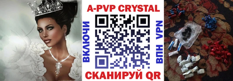 A PVP крисы CK  сколько стоит  Тбилисская 