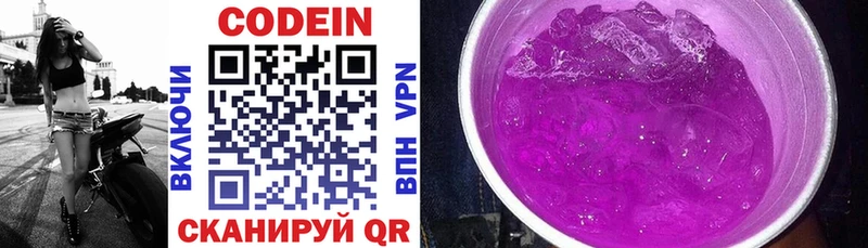 darknet телеграм  ссылка на мегу рабочий сайт  Тбилисская  Кодеин Purple Drank 