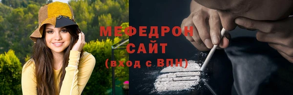 мяу мяу кристалл Зерноград