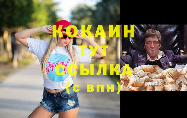 мяу мяу кристалл Зерноград