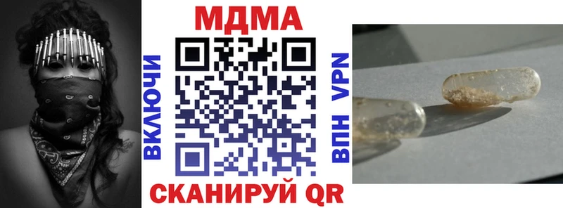МДМА кристаллы  Тбилисская 