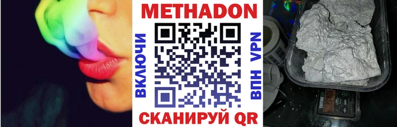 Метадон кристалл  Тбилисская 
