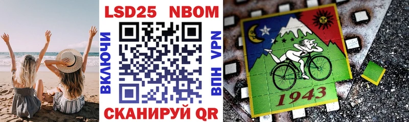 Марки 25I-NBOMe 1,8мг  Тбилисская 